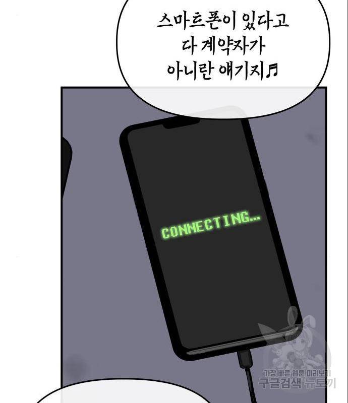 킬링킬러 7화 35