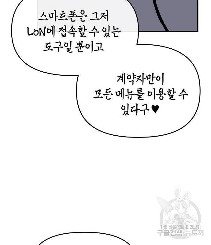 킬링킬러 7화 36