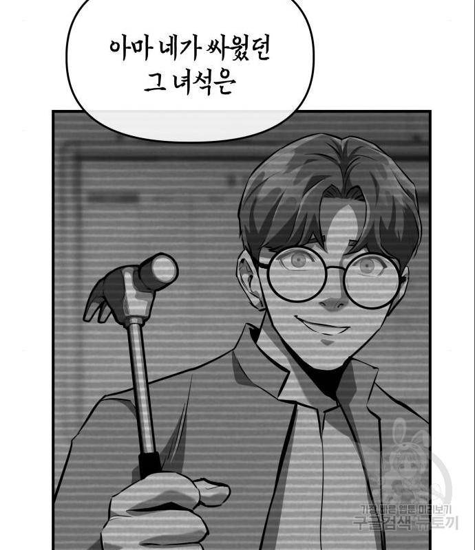 킬링킬러 7화 37