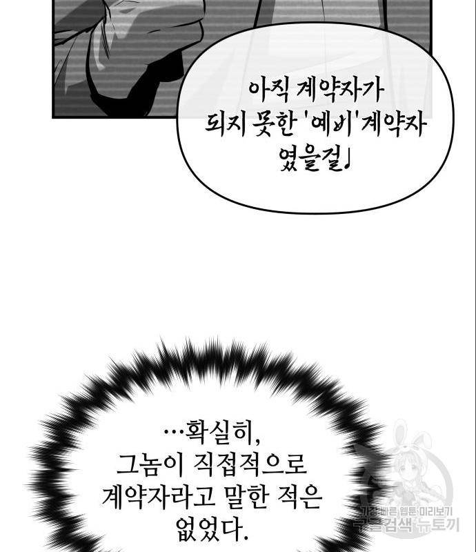 킬링킬러 7화 38