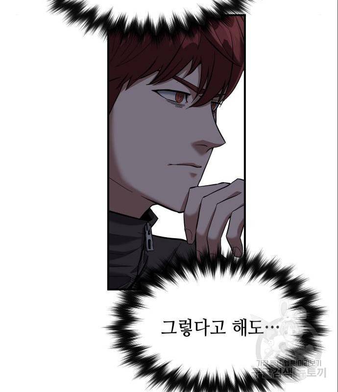 킬링킬러 7화 39