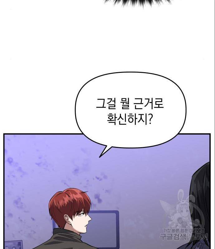 킬링킬러 7화 40