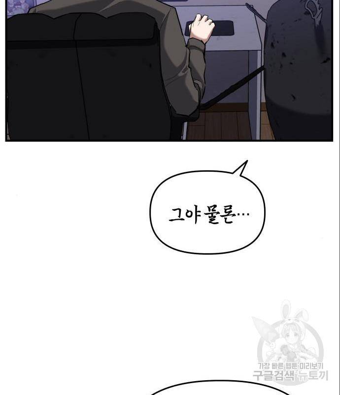 킬링킬러 7화 41