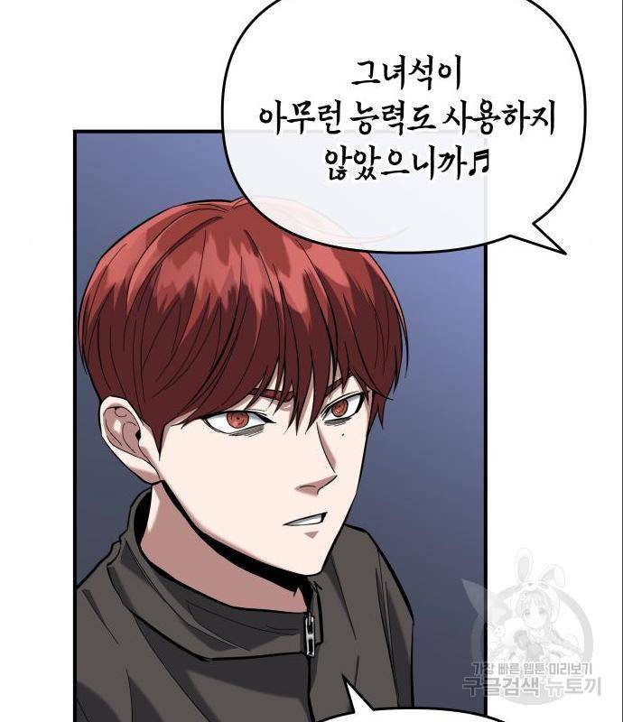 킬링킬러 7화 42