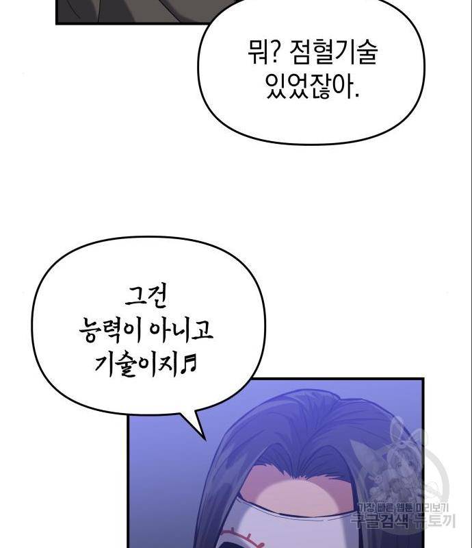 킬링킬러 7화 43