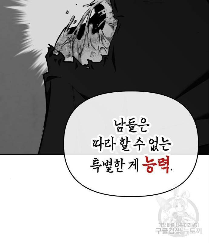 킬링킬러 7화 46