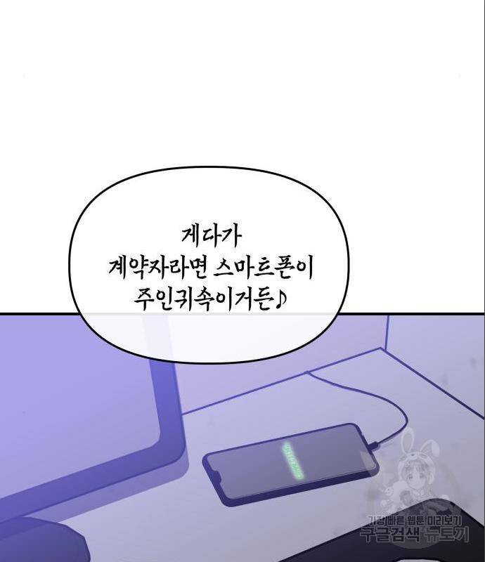 킬링킬러 7화 47