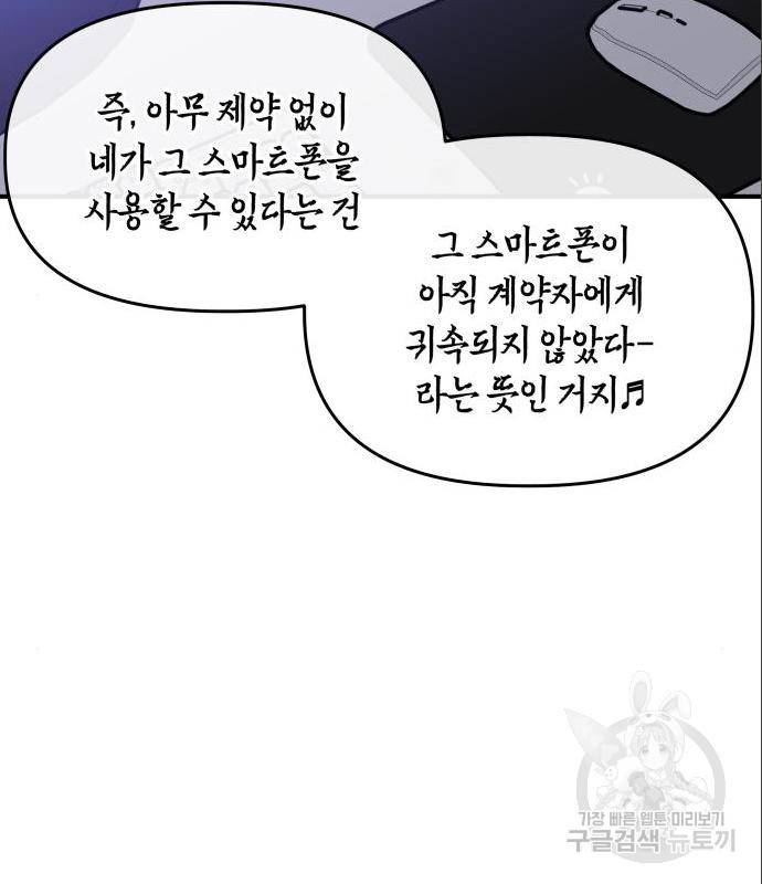 킬링킬러 7화 48
