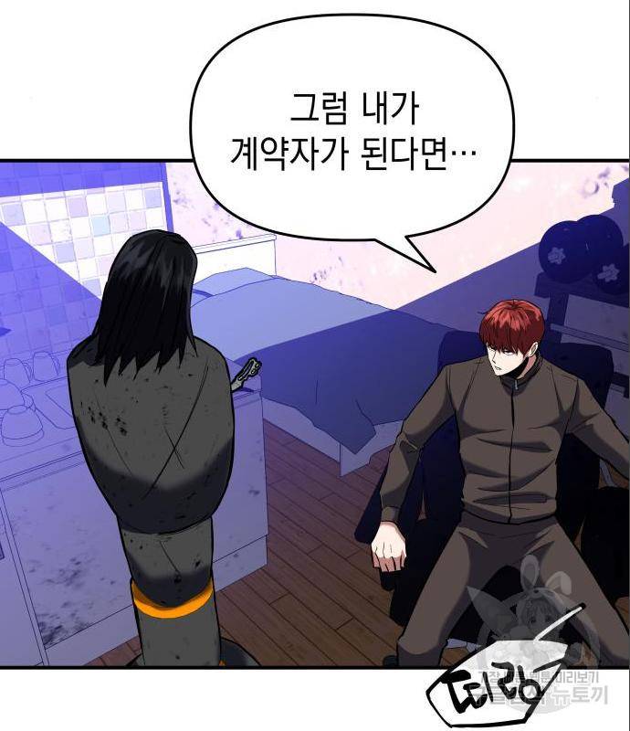 킬링킬러 7화 49