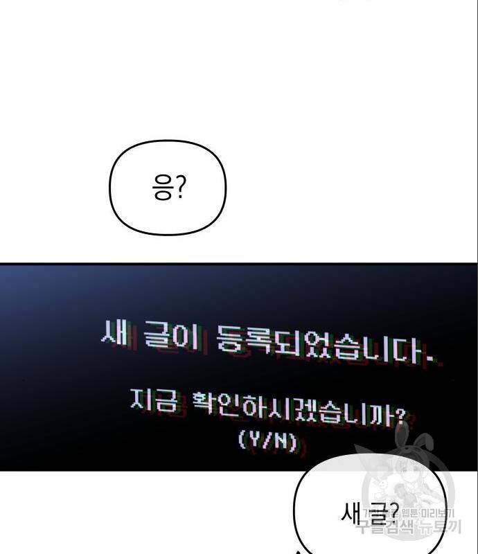 킬링킬러 7화 50