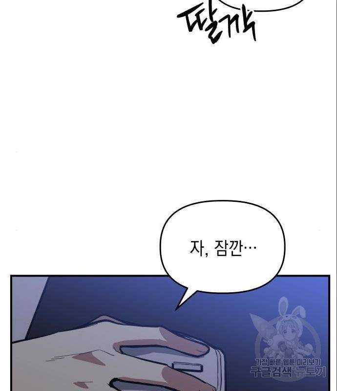 킬링킬러 7화 51