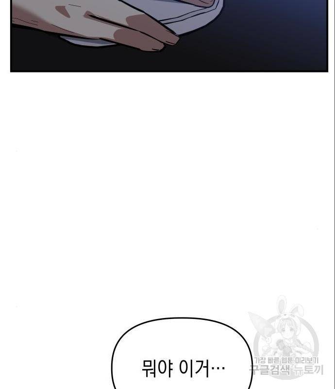 킬링킬러 7화 52
