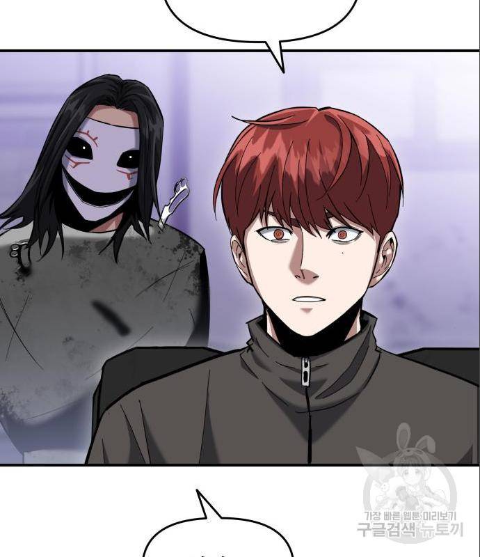 킬링킬러 7화 53