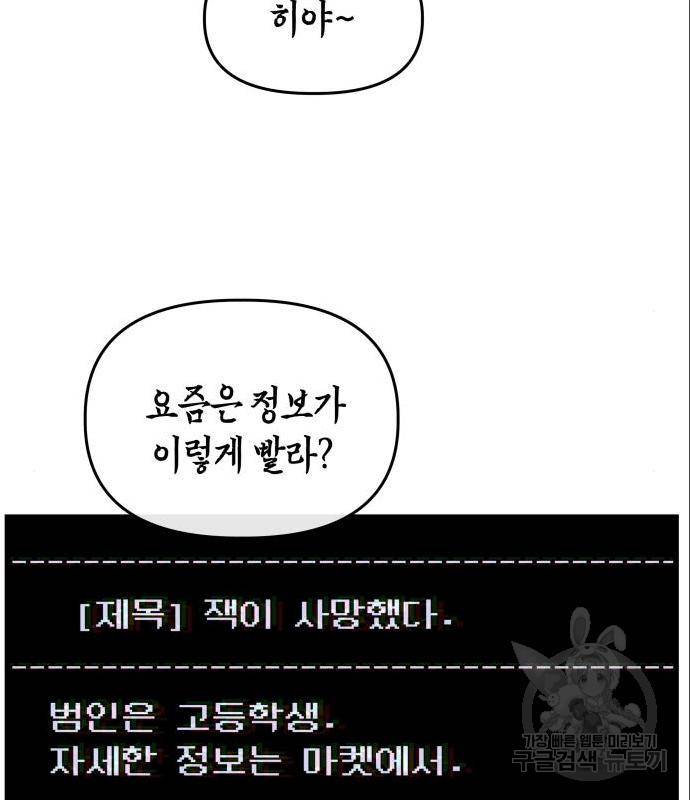 킬링킬러 7화 54