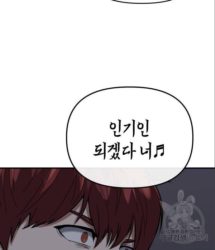 킬링킬러 7화 56