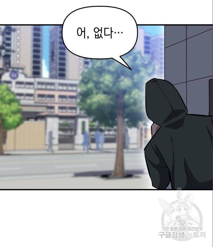 킬링킬러 7화 60