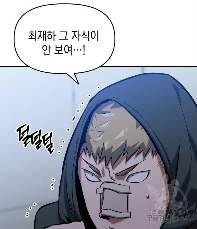 킬링킬러 7화 61