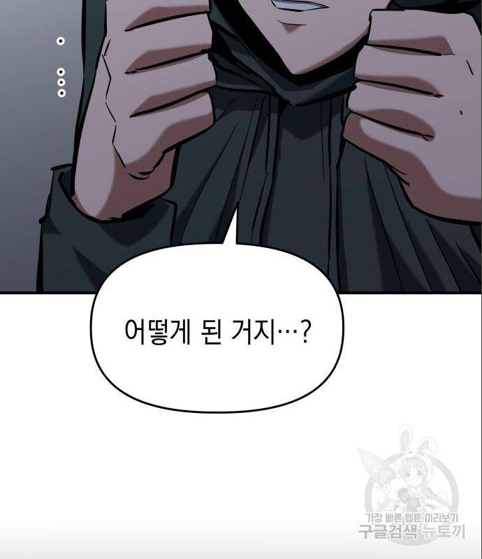 킬링킬러 7화 62
