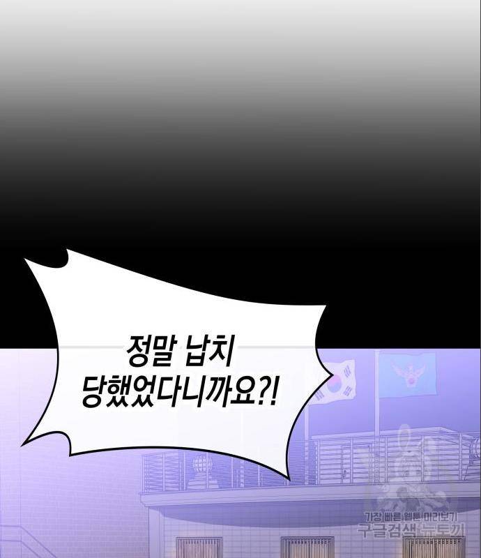 킬링킬러 7화 63