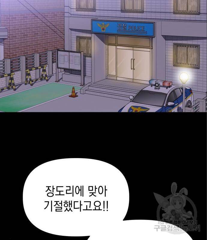 킬링킬러 7화 64