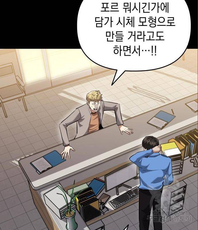 킬링킬러 7화 65