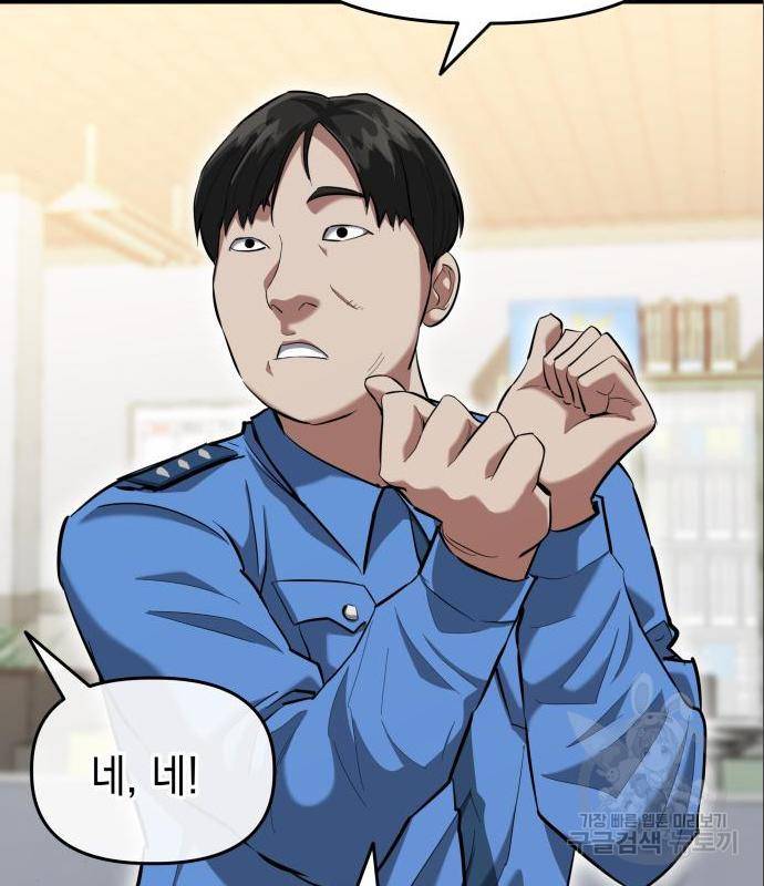 킬링킬러 7화 67