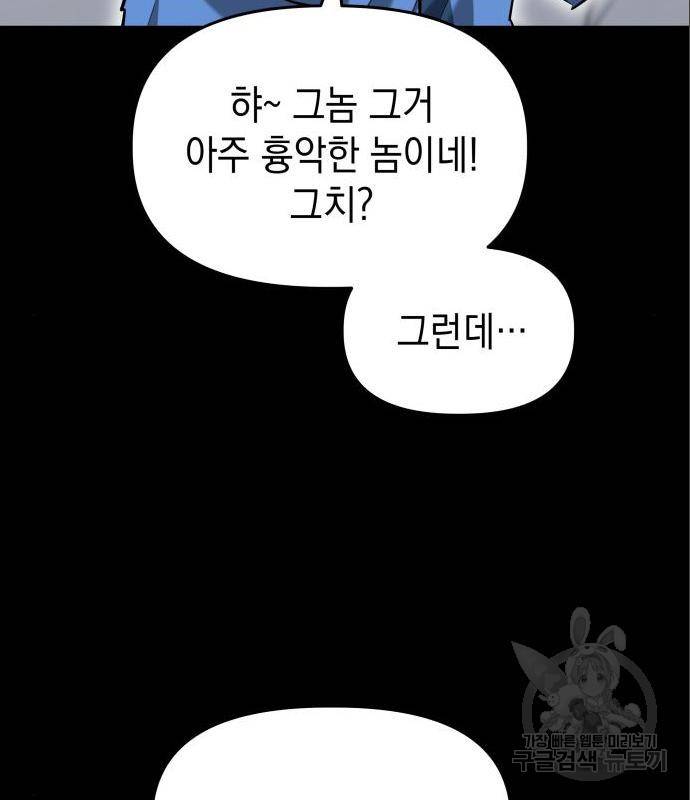 킬링킬러 7화 68