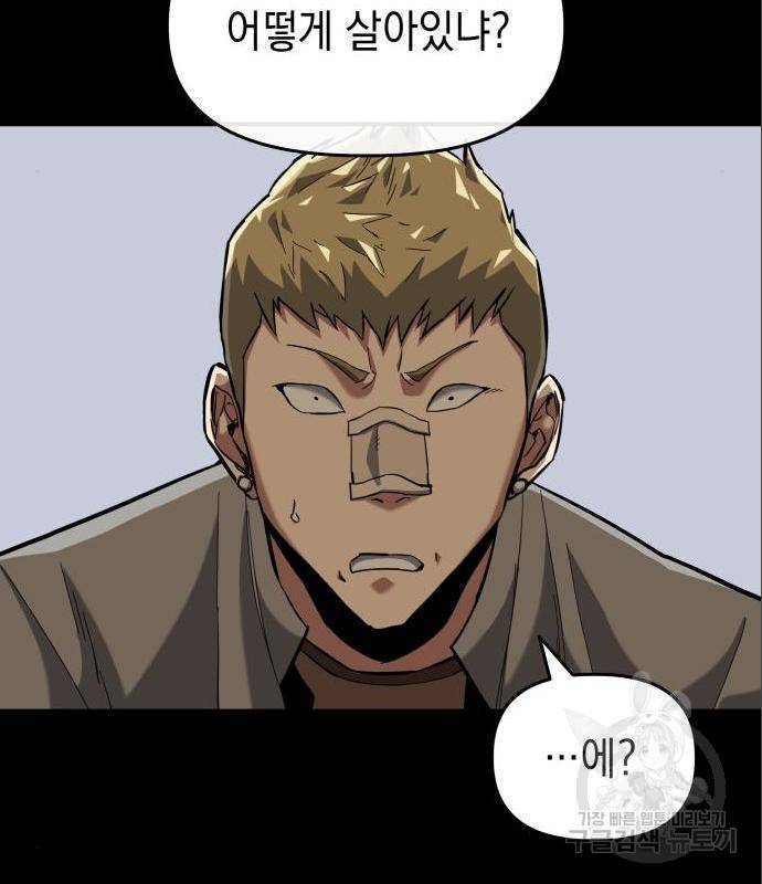 킬링킬러 7화 69