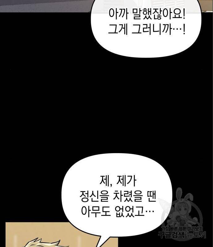 킬링킬러 7화 71