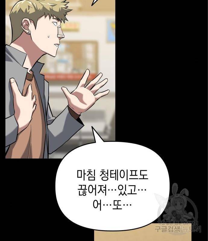 킬링킬러 7화 72