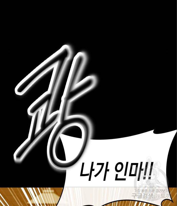 킬링킬러 7화 74