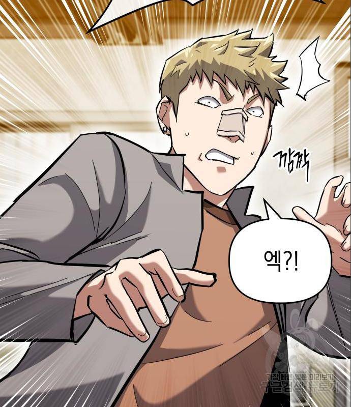 킬링킬러 7화 75