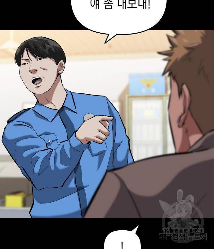 킬링킬러 7화 77