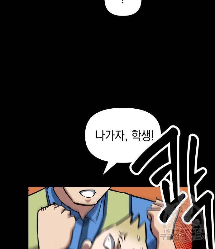 킬링킬러 7화 78