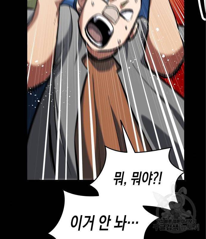 킬링킬러 7화 79