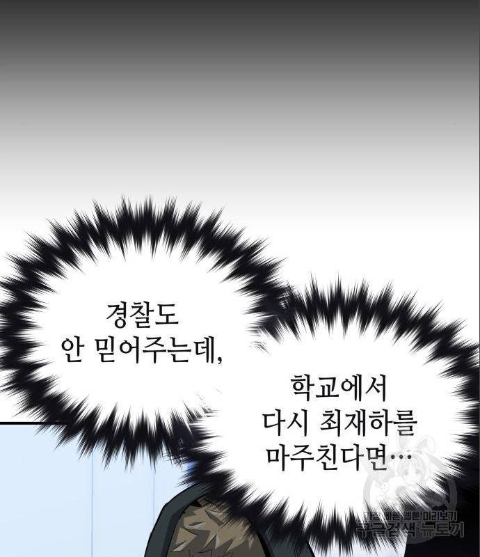 킬링킬러 7화 84