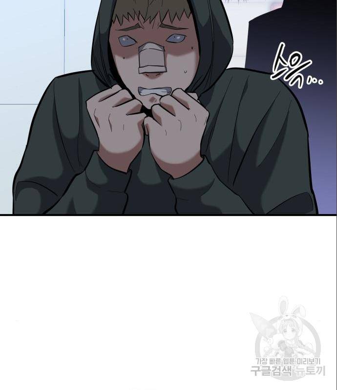 킬링킬러 7화 85
