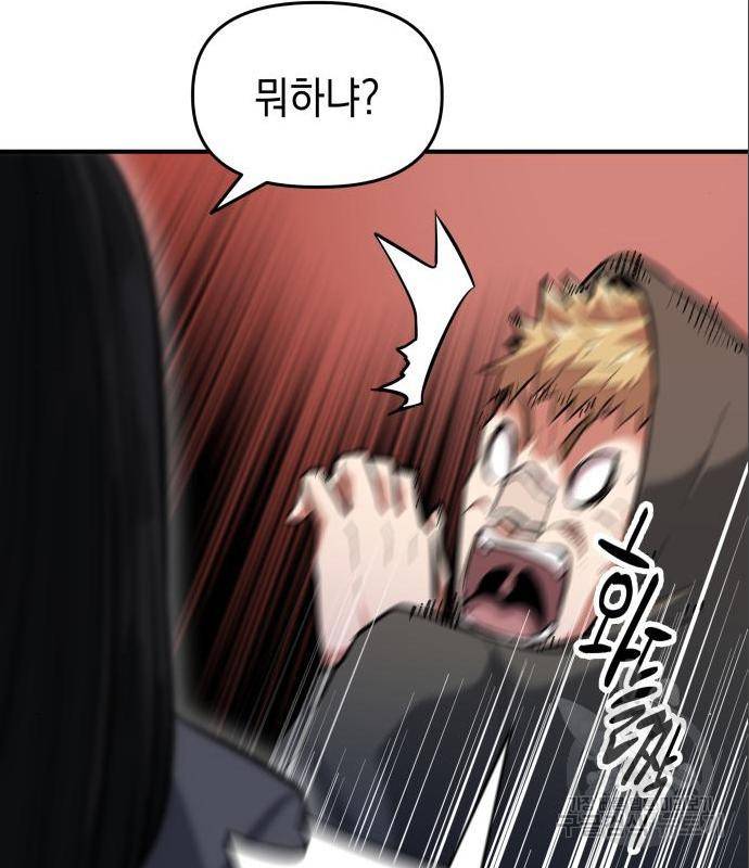 킬링킬러 7화 86