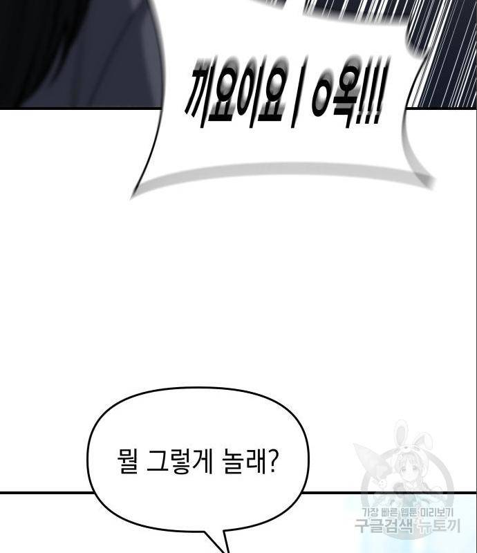 킬링킬러 7화 87
