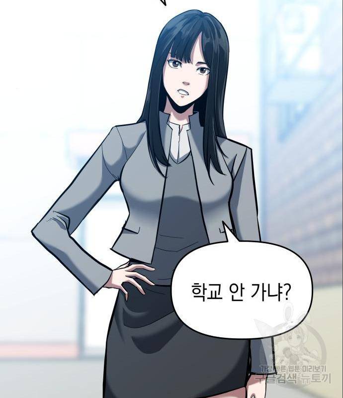 킬링킬러 7화 88