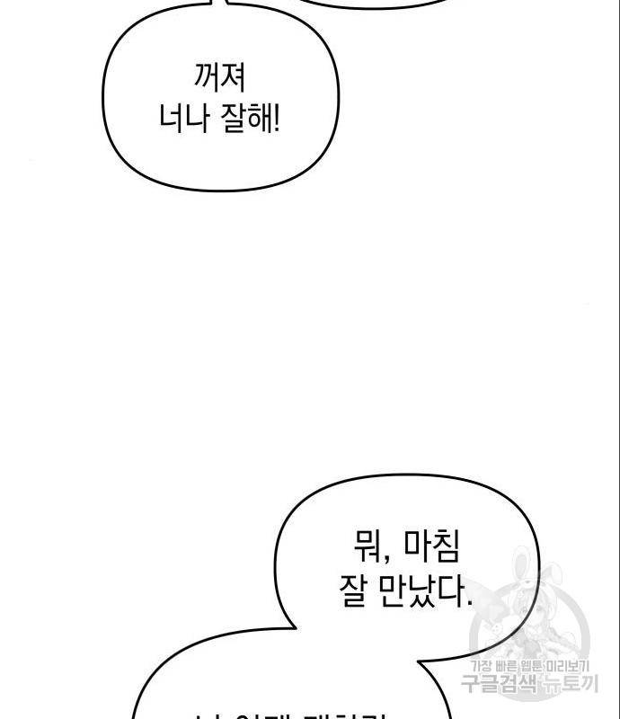 킬링킬러 7화 91
