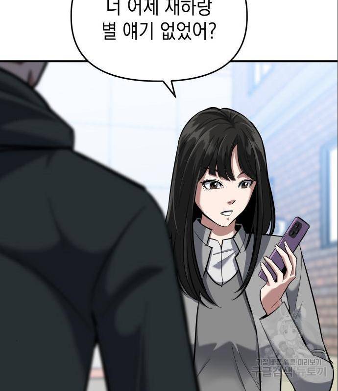 킬링킬러 7화 92