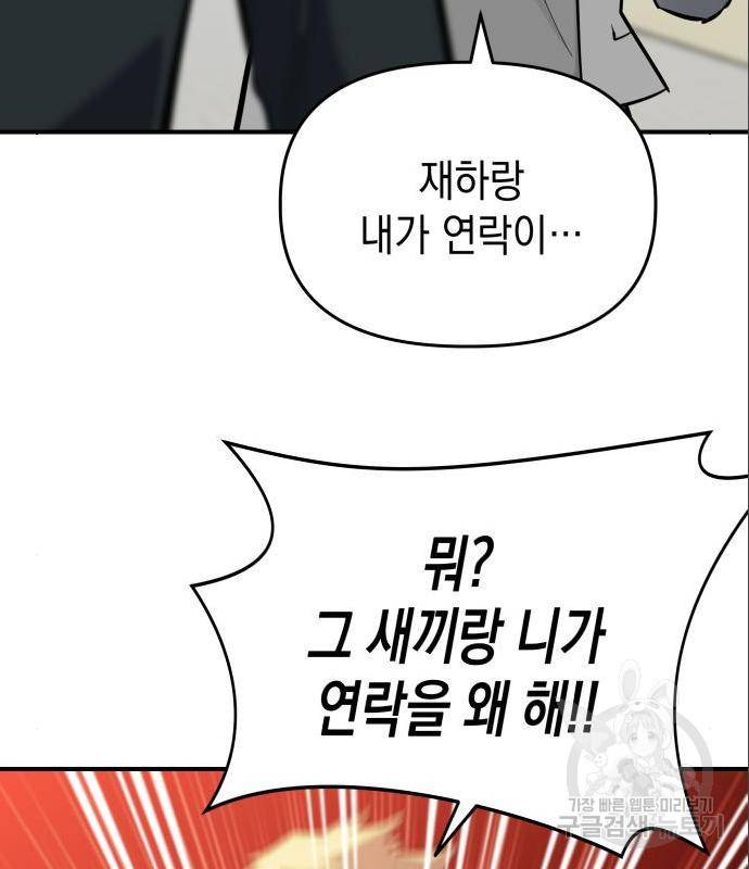 킬링킬러 7화 93