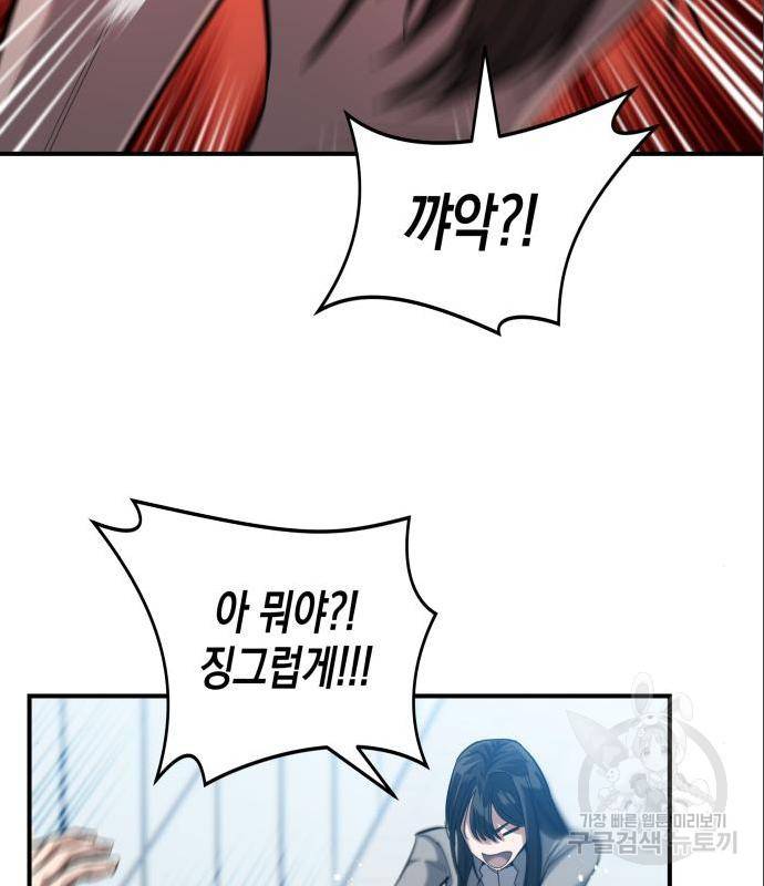 킬링킬러 7화 95