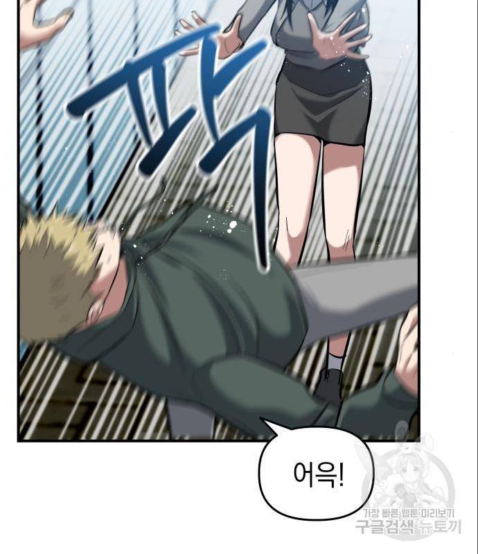 킬링킬러 7화 96