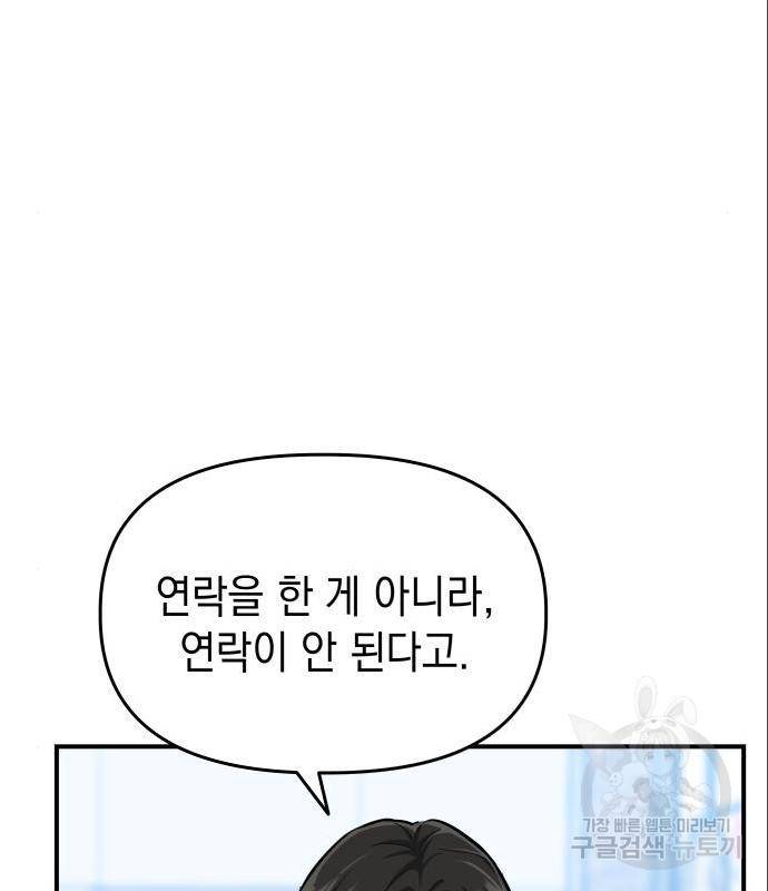 킬링킬러 7화 97