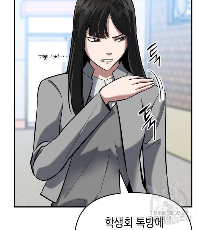 킬링킬러 7화 98