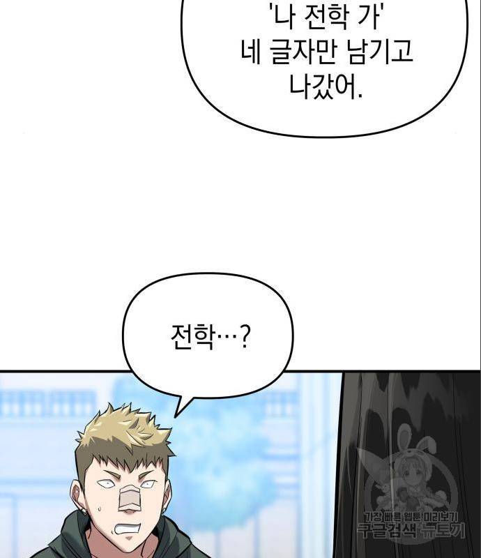 킬링킬러 7화 99