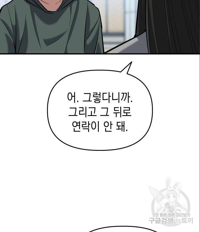 킬링킬러 7화 100