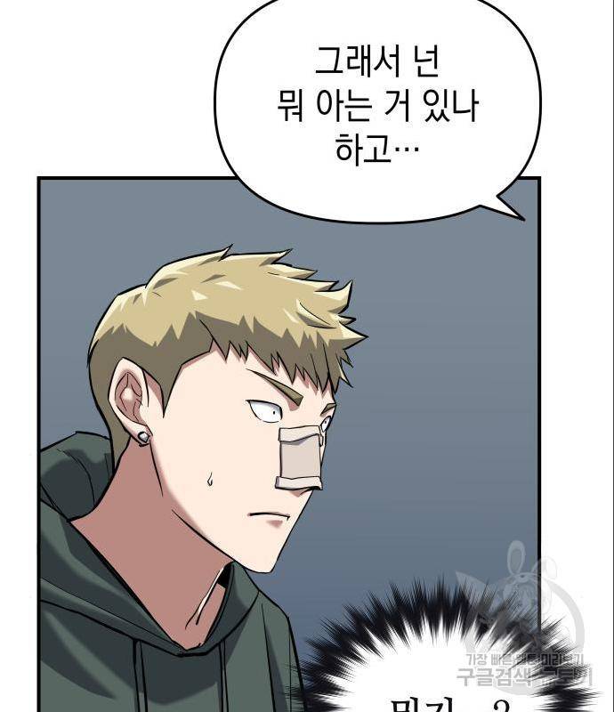 킬링킬러 7화 101